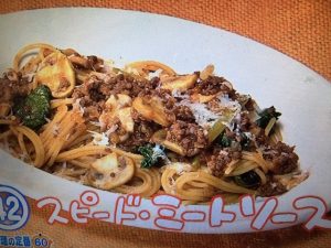 きょうの料理 スピード・ミートソース