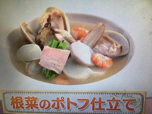 上沼恵美子のおしゃべりクッキング 根菜のポトフ仕立て