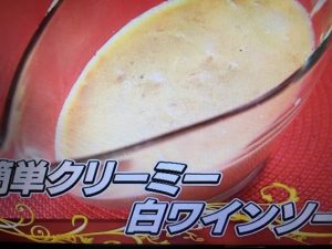 あさイチ ワイン