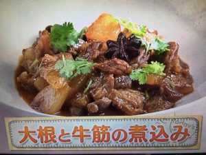 上沼恵美子のおしゃべりクッキング 大根と牛筋の煮込み