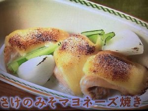 きょうの料理 さけのみそマヨネーズ焼き