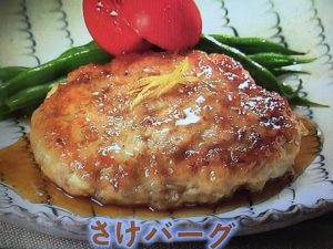 きょうの料理 さけバーグ