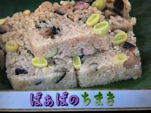 あさイチ ばぁばのちまき