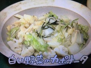 きょうの料理 白い野菜のカポナータ