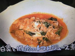 きょうの料理 白菜と豚肉のトマトジュース煮