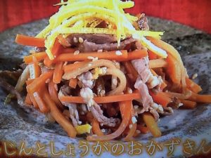 きょうの料理 にんじんとしょうがのおかずきんぴら