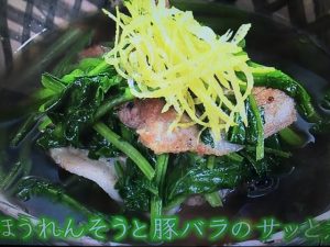 きょうの料理 ほうれんそうと豚バラのサッと煮