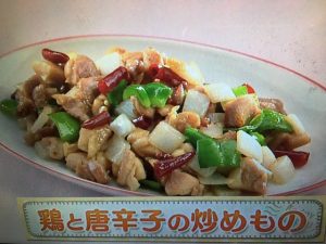 上沼恵美子のおしゃべりクッキング 鶏と唐辛子の炒めもの