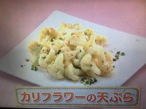 上沼恵美子のおしゃべりクッキング カリフラワーの天ぷら