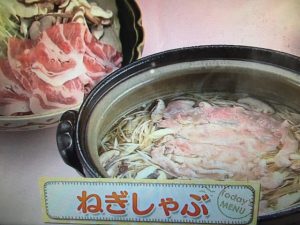 上沼恵美子のおしゃべりクッキング ねぎしゃぶ