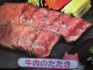 きょうの料理ビギナーズ 牛肉のたたき