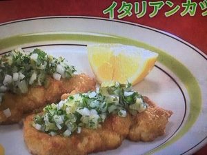 きょうの料理ビギナーズ イタリアンカツレツ