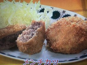 きょうの料理ビギナーズ メンチカツ