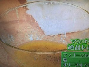 ガッテン ジャム