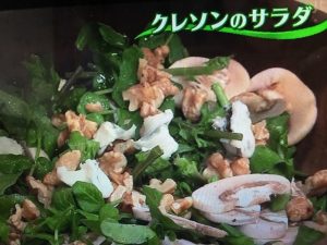 3分クッキング クレソンのサラダ