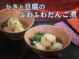 3分クッキング かきと豆腐のふわふわだんご煮