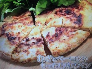 栗原はるみ ねぎとベーコンのもっちり焼きパン