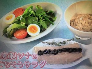 きょうの料理 自家製ツナのごちそうサラダ