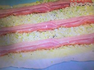 栗原はるみ ねぎとベーコンのもっちり焼きパン