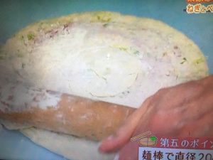 栗原はるみ ねぎとベーコンのもっちり焼きパン