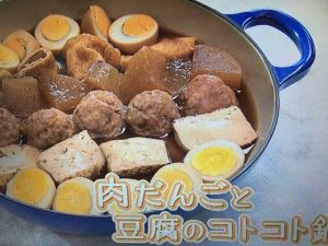 きょうの料理 肉だんごと豆腐のコトコト鍋