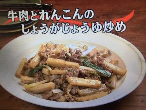 3分クッキング 牛肉とれんこんのしょうがじょうゆ炒め