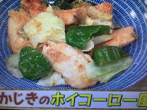 あさイチ かじきのホイコーロー風