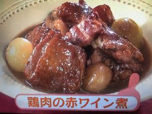 きょうの料理ビギナーズ 鶏肉の赤ワイン煮