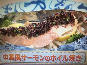 上沼恵美子のおしゃべりクッキング 中華風サーモンのホイル焼き