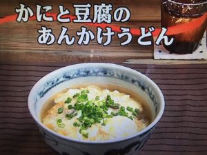 3分クッキング かにと豆腐のあんかけうどん