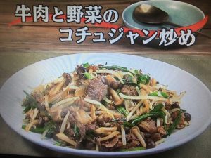 3分クッキング 牛肉と野菜のコチュジャン炒め