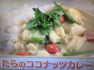 上沼恵美子のおしゃべりクッキング たらのココナッツカレー