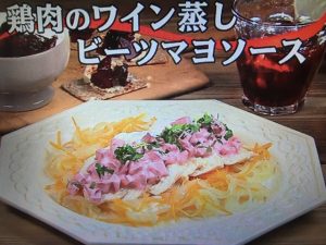 3分クッキング 鶏肉のワイン蒸し ビーツマヨソース