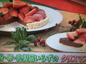 あさイチ クリスマスタルト