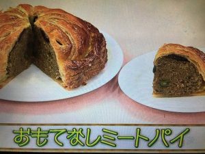 あさイチ おもてなしミートパイ