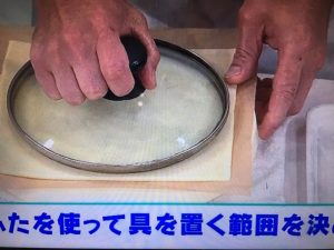 あさイチ おもてなしミートパイ