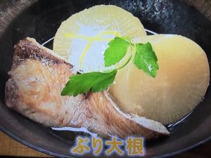 きょうの料理 ぶり大根