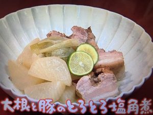 きょうの料理 大根と豚のとろとろ塩角煮