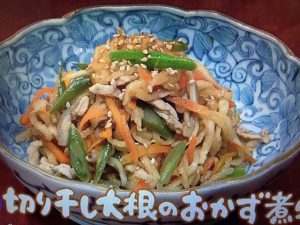 きょうの料理 切り干し大根のおかず煮物