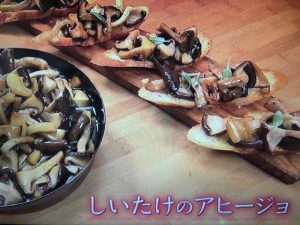 きょうの料理 しいたけのアヒージョ