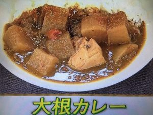 あさイチ 大根カレー