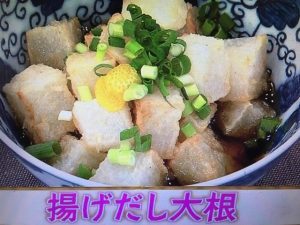あさイチ 揚げだし大根