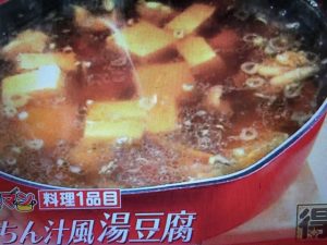 ウル得マン レシピ 豆腐