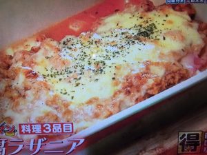 ウル得マン レシピ 豆腐