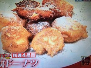 ウル得マン レシピ 豆腐