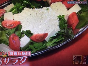 ウル得マン レシピ 豆腐