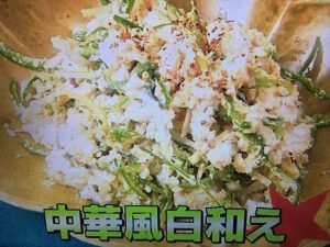 男子ごはん 中華風白和え