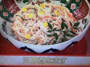 あさイチ 五目煮なます