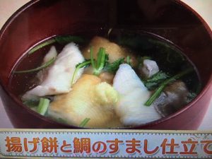 上沼恵美子のおしゃべりクッキング 揚げ餅と鯛のすまし仕立て