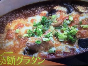 サタデープラス 焼餅カレー